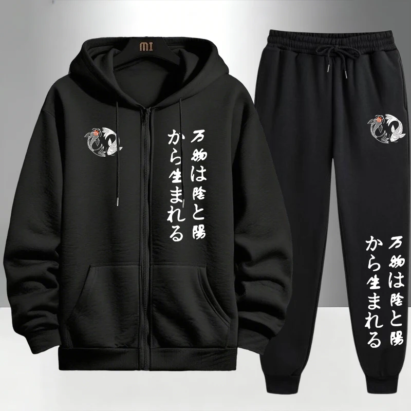 Men'S Fashion Zipper Hoodie - Japanese Yinyang Zipper Hoodies and Black